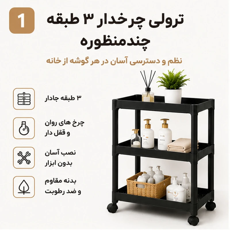 ترولی مدل YH6809-3a