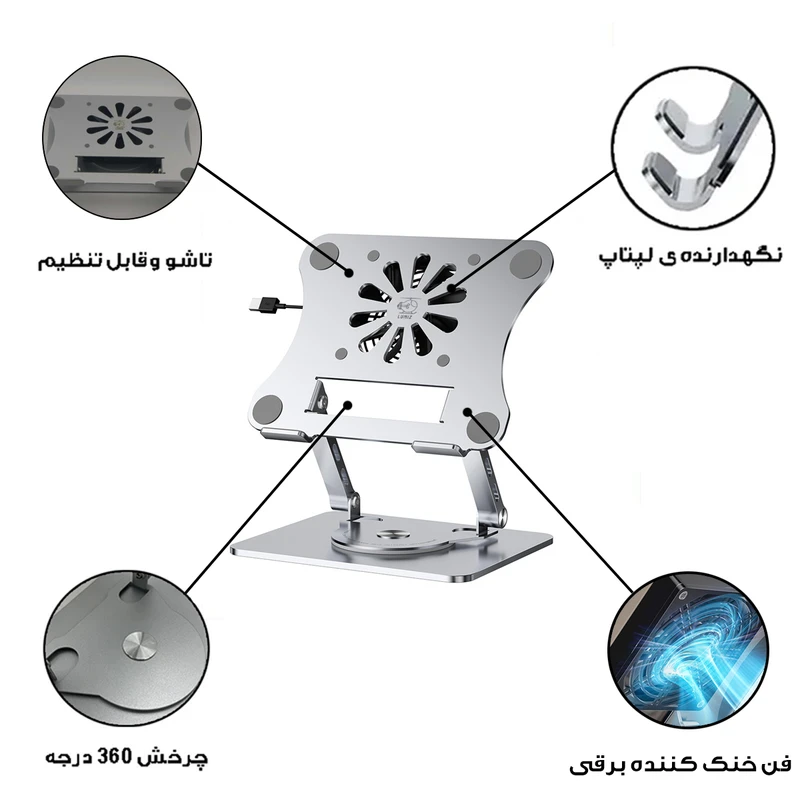 پایه خنک کننده لپ تاپ لومیز مدل J41-360RO