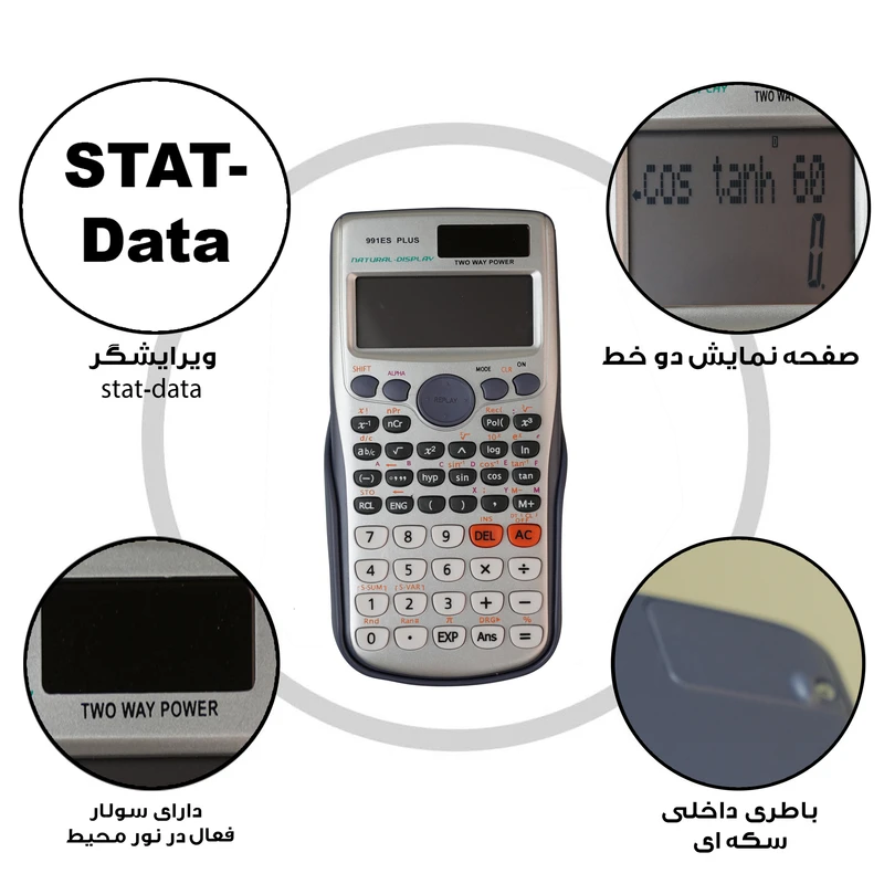 ماشین حساب مهندسی مدل خورشیدی کد 991ES-PLUS