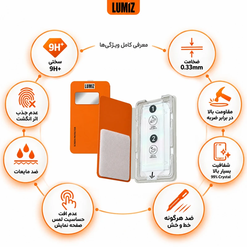 محافظ صفحه نمایش مدل EASY-INSTALL مناسب برای گوشی موبایل سامسونگ A36 / A56 / S24FE / S25FE