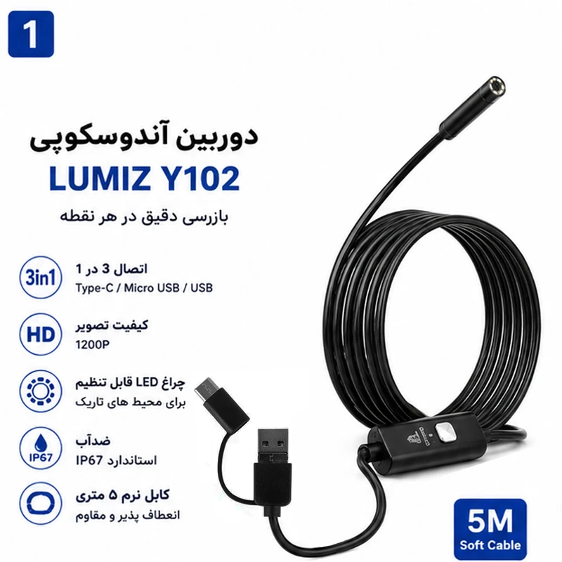 دوربین آندوسکوپی مدل شلنگی کد Y102-7MM 5M