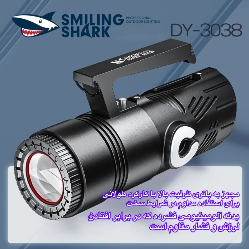 نورافکن دستی اسمایلینگ شارک مدل نقطه زن کد DY3038 با نور چند رنگ