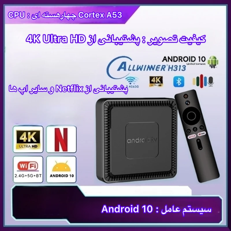 اندروید باکس مدل Q7 8/2GB