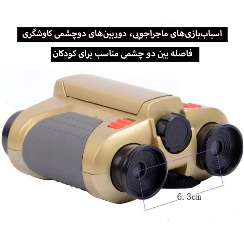 دوربین دوچشمی مدل JYW-1226 4.30