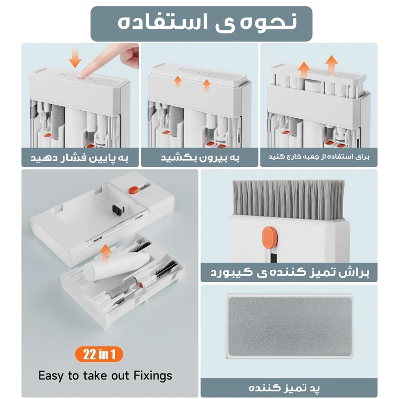 کیت تمیز کننده مدل K22 22 IN 1