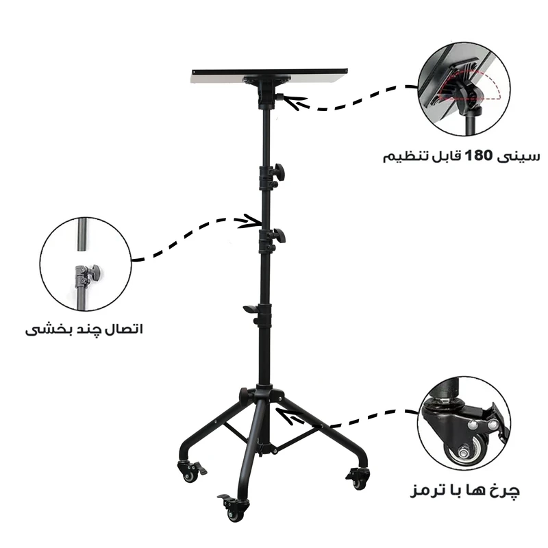 پایه پروژکتور پرتابل مدل چرخ دار کد 01F-L