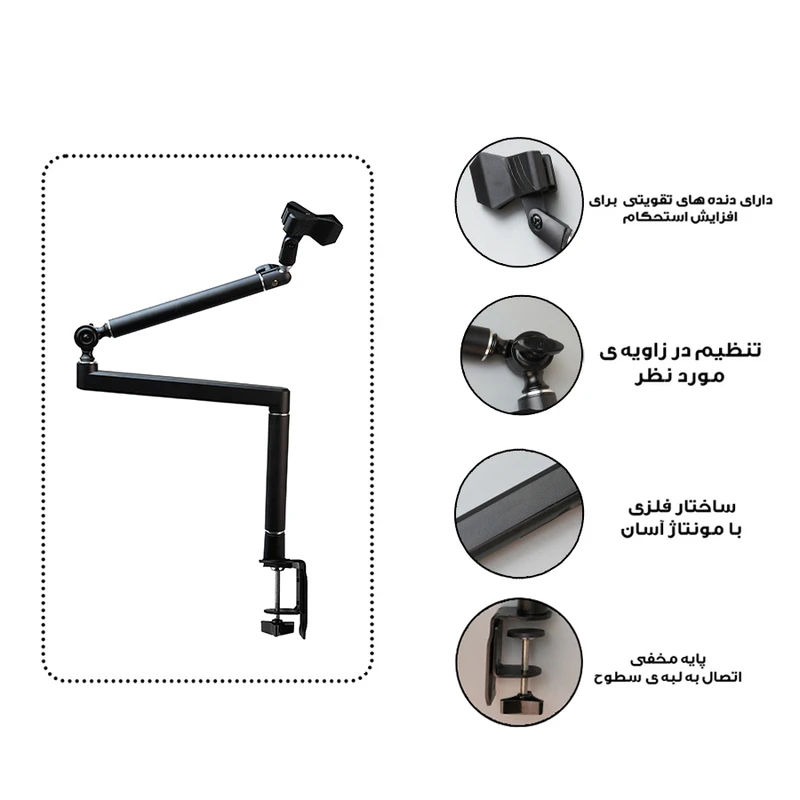 پایه میکروفون بازویی مدل MB66A