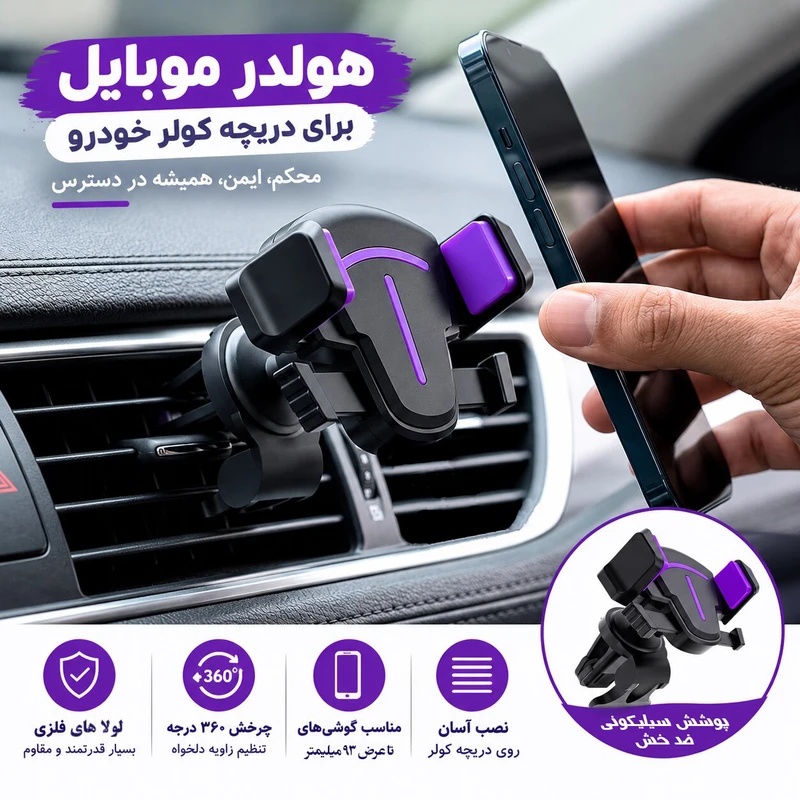  پایه نگهدارنده گوشی موبایل و تبلت مدل HL027