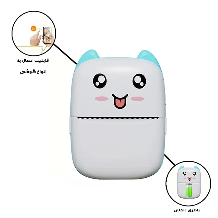 پرینتر حرارتی مدل شارژی کد YHK-063C-BLU