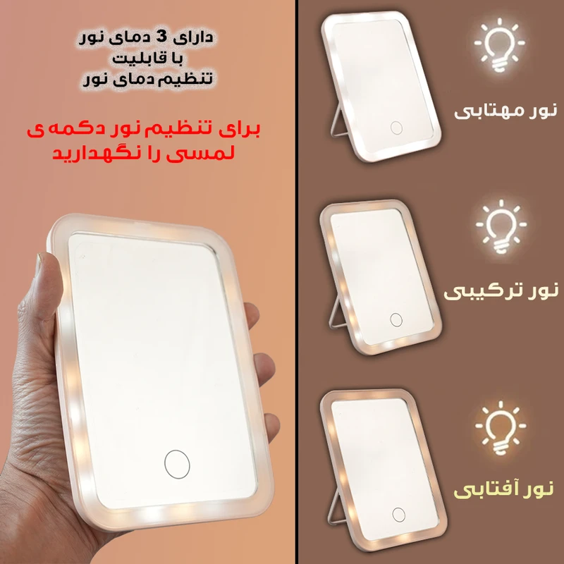 آینه آرایشی رومیزی مدل چراغ دار کد YX-2142A