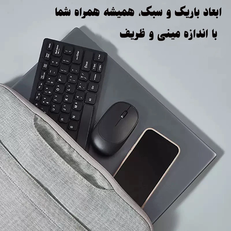 کیبورد و ماوس بی سیم مدلKM901