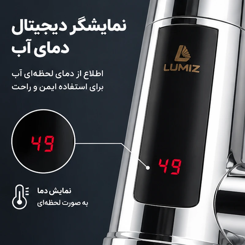 شیر آبگرمکن دار برقی 3000 وات مدل RX-012 