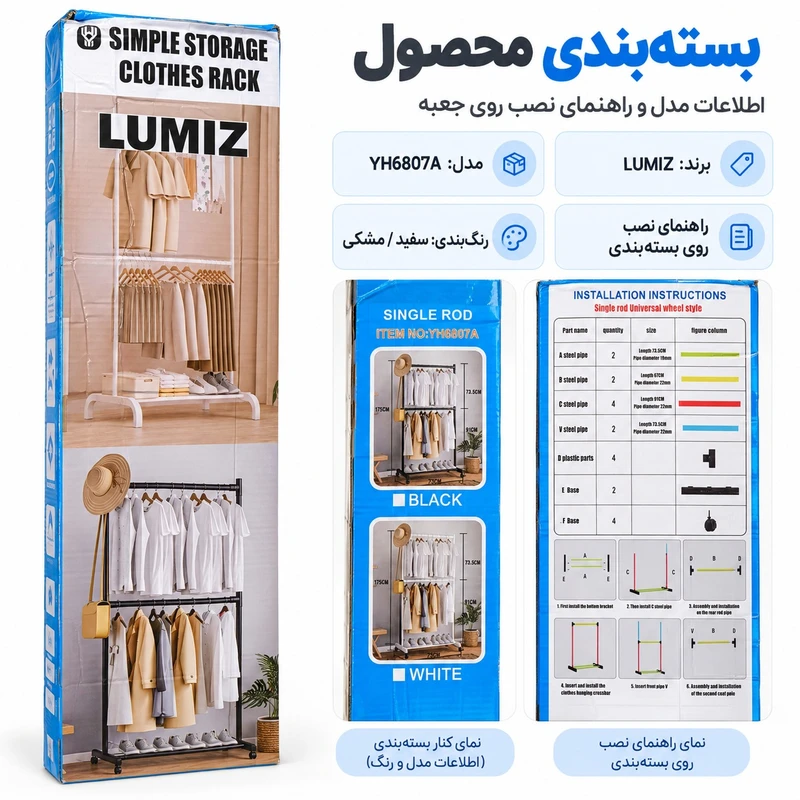 رگال لباس مدل 2 طبقه چرخدار فوق سبک کد YH6807A طول 73 سانتی متر