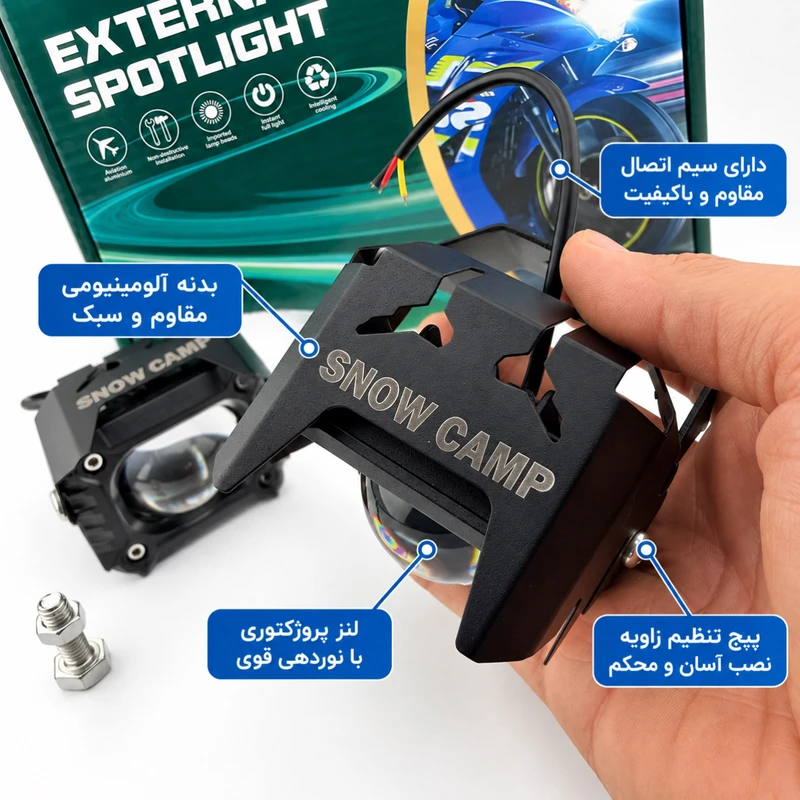 پروژکتور خودرو و موتورسیکلت اسنو کمپ مدل BIGSPOT بسته دو عددی