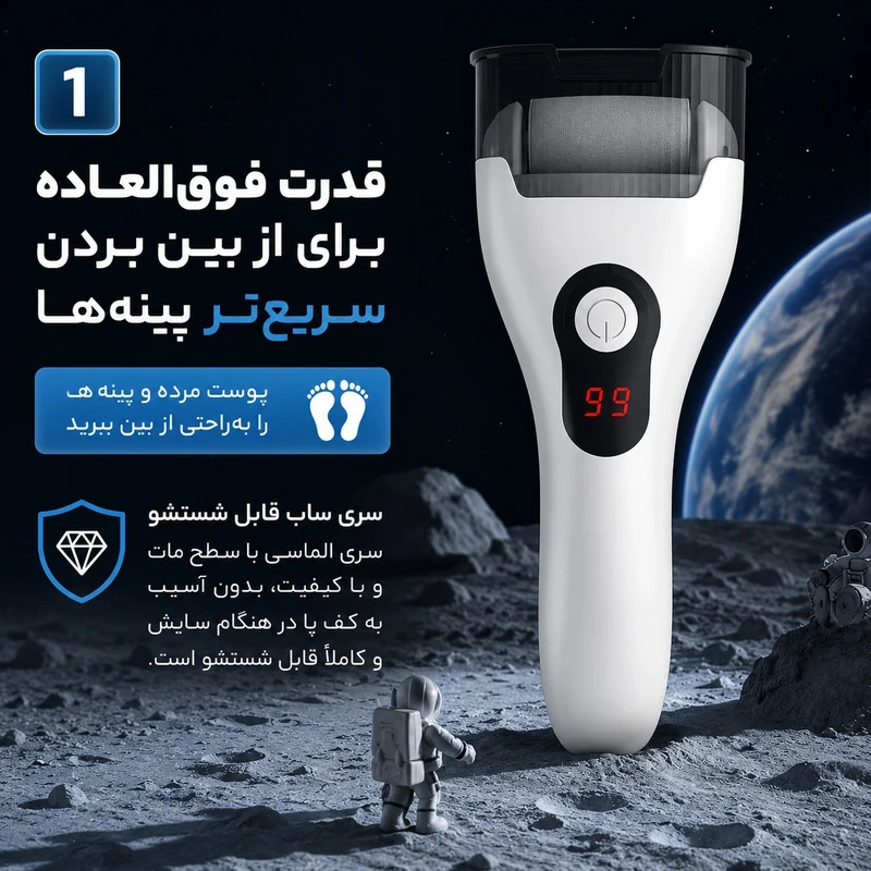سنگ پا برقی مدل USZK-08