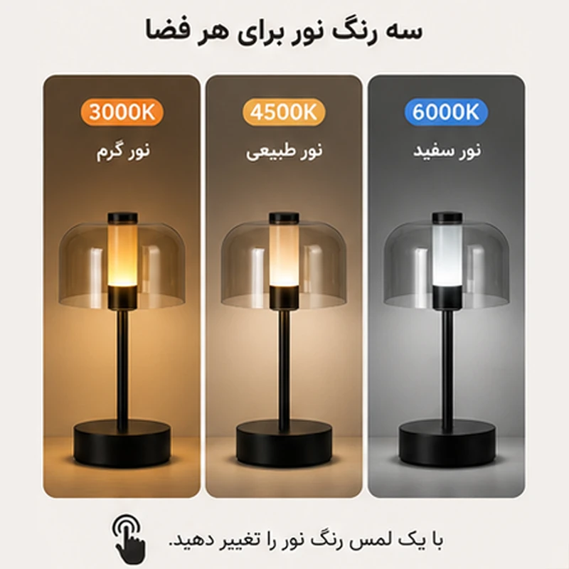 آباژور رومیزی مدل شارژی کد Nordic-MOY