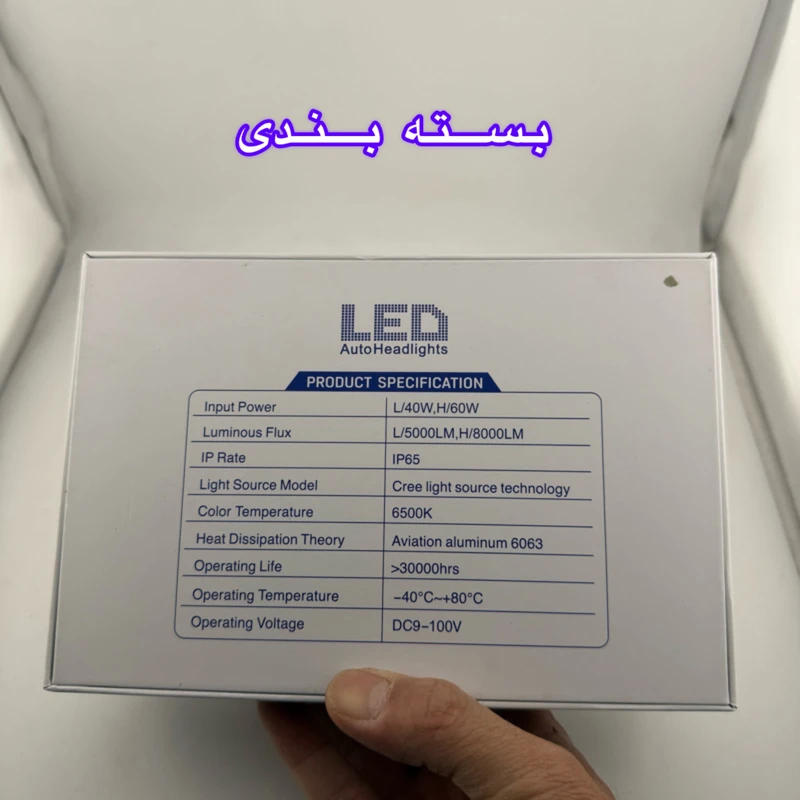 هدلایت خودرو مدل T80 پایه H4 بسته دو عددی 