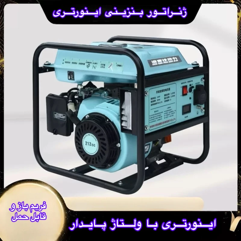 موتور برق بنزینی 7.5 اسب بخار یوفودا مدل G6500i