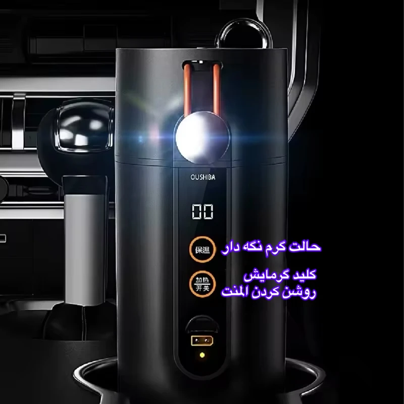 ماگ فندکی خودرو یوشیبا مدل OZB-100A گنجایش 0.46 لیتر