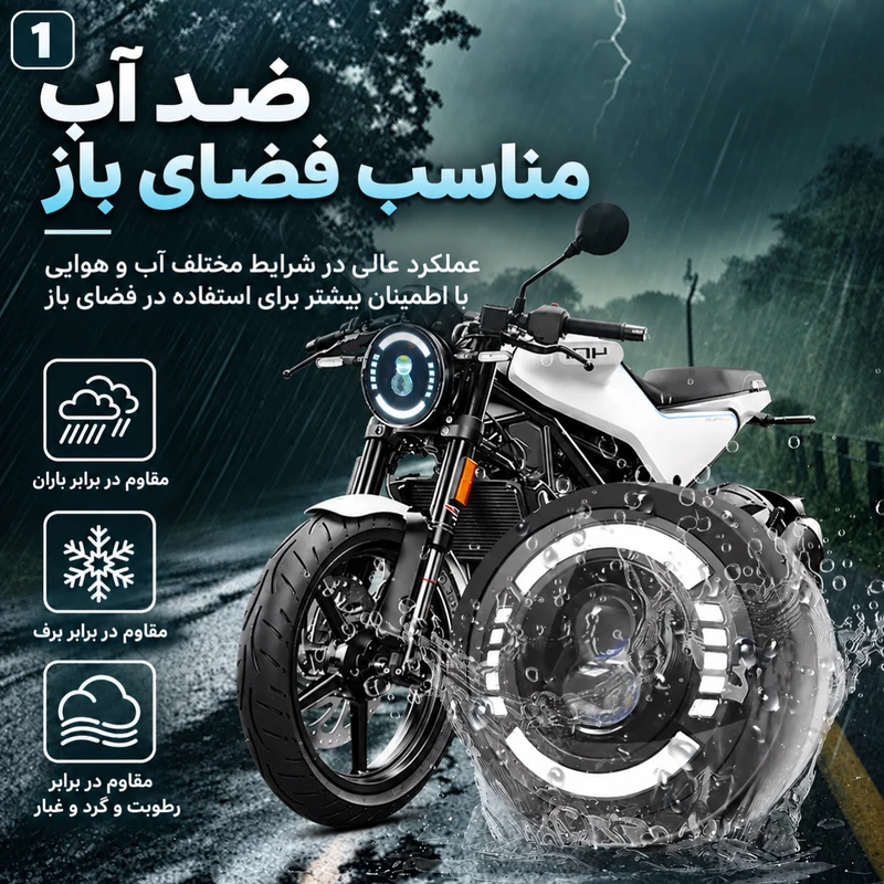 چراغ جلو موتور سیکلت دیلایت و راهنما دار مدل LED LENS