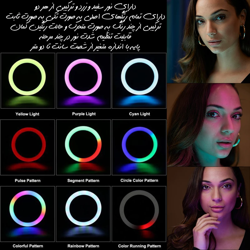 رینگ لایت مدل MJ26-RGB به همراه پایه 180 سانتی متری
