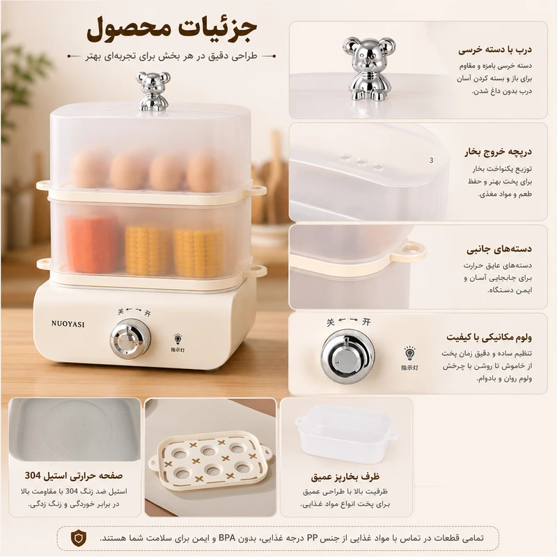 تخم‌مرغ پز و بخار پز نویاسی مدل SDD-300 ظرفیت 12 عدد