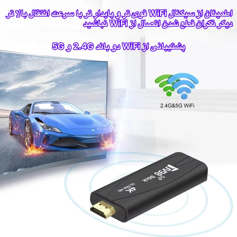 اندروید باکس تی وی ناینتی ایت مدل StickTV98 16/2GB