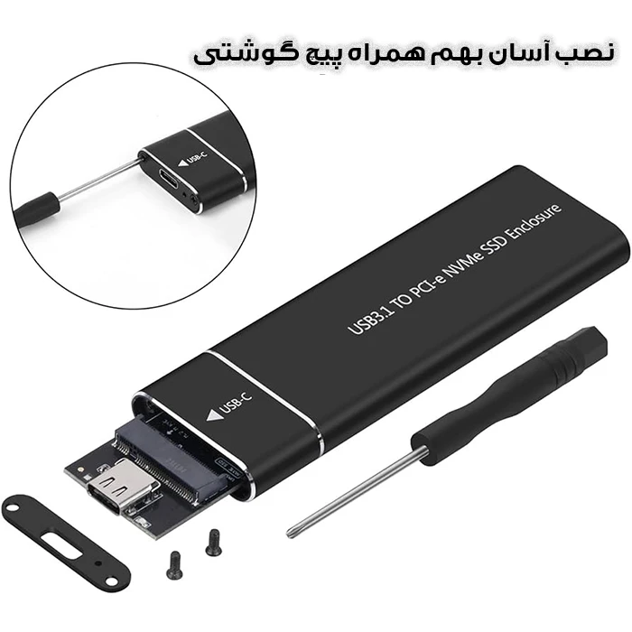 قاب هارد اکسترنال M.2 مدل NVMe SS - TYPE C