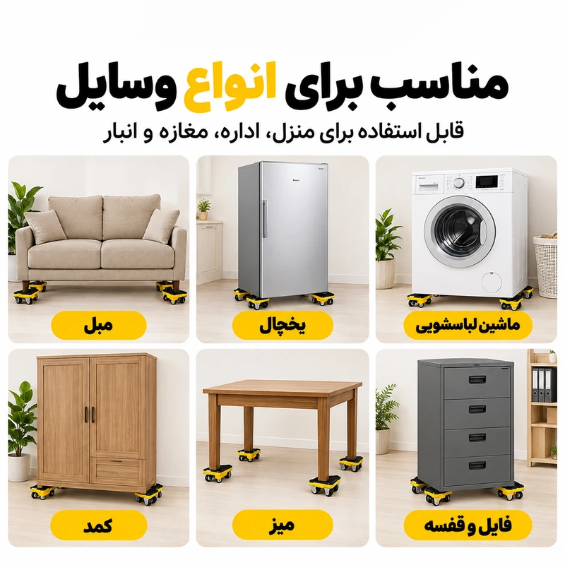 اسباب حمل وسایل خانگی میراکل اتو مدل Removal Kit-4Items مجموعه 5 عددی 