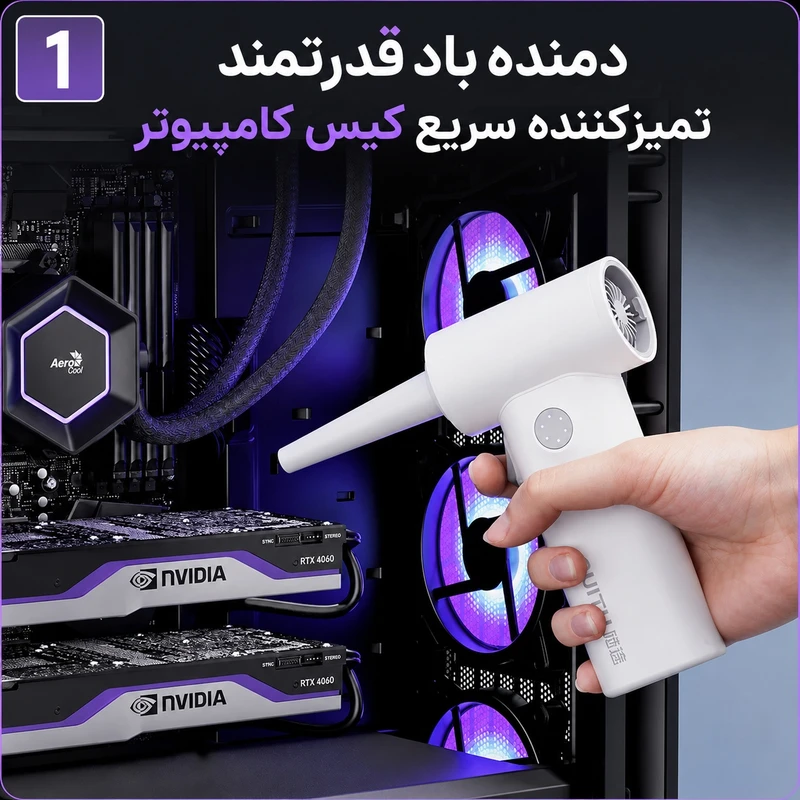 جت فن سویتو به همراه سری دمنده و جارو شارژی مدل ST-8114