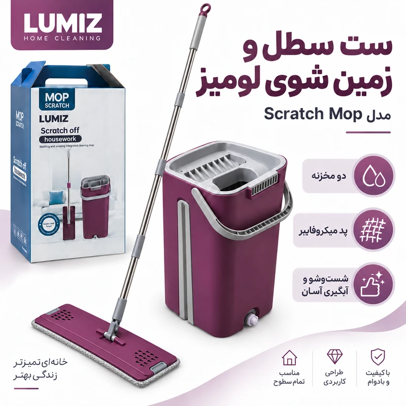 ست سطل و زمین‌شوی مدل Scratch Mop دو مخزنه به همراه پد میکروفایبر